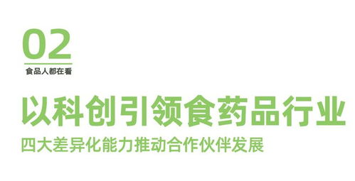 多科 智能互联与精准工艺构建的食品智能制造范式