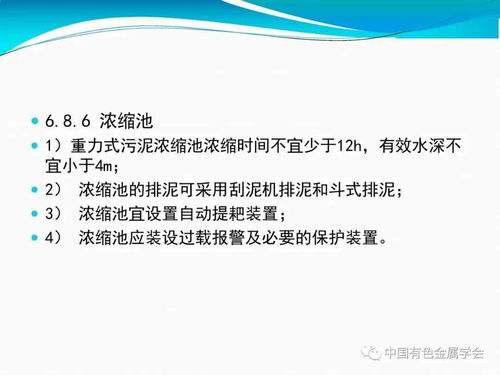 冶炼厂污酸废水处理及回用工程设计 从挑战到可持续解决方案